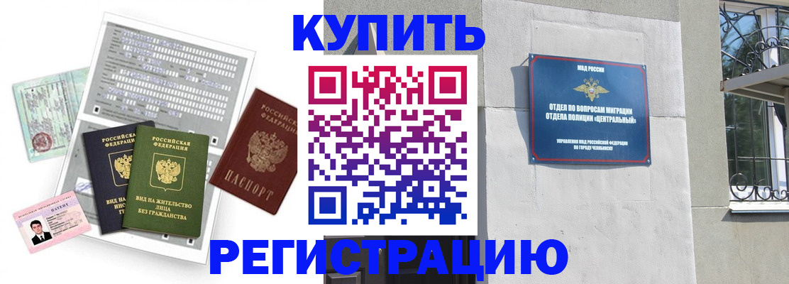 временная регистрация госуслуги в Мариинске