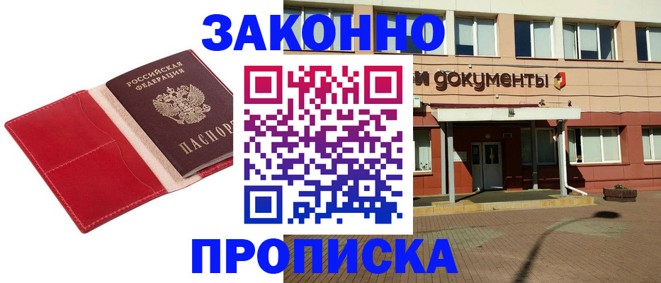 регистрация для школы в Мариинске